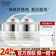 歐詩(shī)漫珍珠粉凈透潤白珍珠面膜粉軟膜深層保濕男女提亮膚色護膚品 【美白淡斑】珍珠粉25g*2瓶