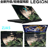 逐訊16英寸聯(lián)想拯救者Y9000P 2024電腦貼紙Y7000P外殼靈龍限定貼膜R9000P個性二次元電腦保護膜 ZJZA5(ABCD面）
