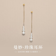 俏物俏女（in lay）淡水珍珠耳飾耳墜女漸變高級感長款流蘇耳夾夸張新娘耳線銀針耳釘 漸變珍珠耳釘