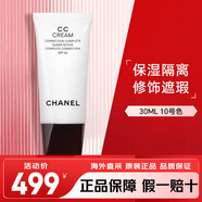 香奈兒（Chanel）保濕隔離修飾乳CC霜30ml 防曬遮瑕修飾肌膚生日禮物送女友老婆 10號