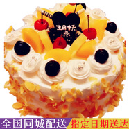 奢上預定生日蛋糕同城配送遠安縣興山縣襄樊棗陽(yáng)宜城 南漳縣蛋糕店 8英寸