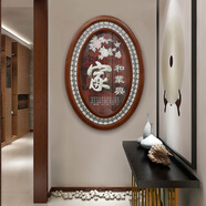 奇畫 新中式入戶玄關(guān)裝飾畫沙發(fā)背景墻壁畫客廳掛畫餐廳書房浮雕畫 家和業(yè)興(豎版) 130*80cm 實(shí)木外框  玻璃面