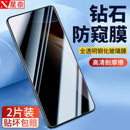 星奈 適用小米紅米Note11/pro鋼化膜紅米note11E/se/+手機膜4G/5G保護膜 全玻璃【防窺膜】2片裝 紅米 Note11 5G