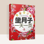 书籍坐月子书食谱大全产后月子月子吃餐食恢复剖腹产月子产后谱玉米面做饼面要烫么图片