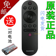 原裝長虹電視機(jī)遙控器RIF300 50A3U 49C2 55C2 50D3S 55D3S 55D3C