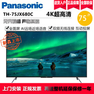 松下（Panasonic）TH-75JX680C 75英寸懸浮全面屏 智能語音支持投屏4K超清電視機