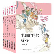 楊紅櫻畫本·校園童話：出租時間的孩子、童心城堡等（套裝共6冊）