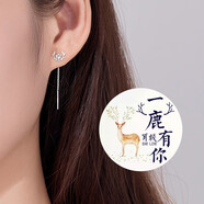金美澳925銀耳線女2025年新款潮輕奢高級感耳釘流蘇耳環(huán)耳飾耳墜短耳鏈 銀耳線一對（一鹿有你）