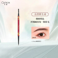 卡婷（CATKIN）青玉案眉筆 三角圓芯砍刀眉 防水防汗 持久不掉色 超細(xì)根根分明 C03暮云棕