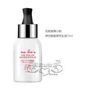 花能爆水霜綁帶乳液蠶絲面貼膜化妝護膚品 神經(jīng)酰胺綁帶乳液55ml