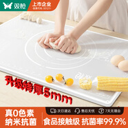雙槍抗菌揉面墊 案板烘焙硅膠墊抗菌率99.9%耐高溫透明白