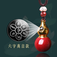 朱砂葫蘆吊墜男女項(xiàng)鏈保平安飾品隨身掛件嘎烏盒楞嚴(yán)咒護(hù)身符天然 投影六字真言吊墜款