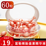 玖美堂富勒烯胎盤(pán)素精華液煙酰胺小雞腿膠囊溫和呵護水潤保濕 分享裝 30粒/盒