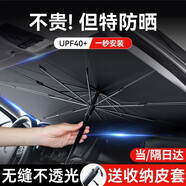 靚知渝（liangzhiyu）汽車遮陽擋車載遮陽傘前擋風玻璃傘式遮陽板免拆卸夏季防曬隔熱 小號遮陽傘【適用于緊湊型/兩廂車】 通用