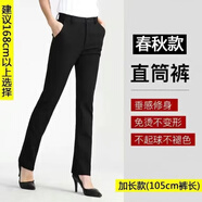 奈加圖職業(yè)西裝褲直筒女褲秋冬顯瘦工作褲子藍(lán)色長褲銀行女士西服西褲女 黑色直筒加長款105cm（春秋） 2XL