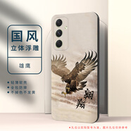 適用三星A54手機殼新款A53全包防摔保護套A52中國風(fēng)浮雕A73磨砂A71硅膠軟殼5g男女個(gè)性 雄鷹 三星Galaxy A54