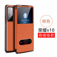可晴 榮耀X10手機(jī)殼保護(hù)套榮耀X10Max手機(jī)套榮耀9Xpro/9X真皮套5G版防摔翻蓋保護(hù)殼 【棕色】視窗皮套-配鋼化膜 【榮耀X10 Max】