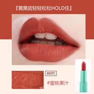 妙媚口紅滋潤絲滑唇膏 蜜桃果汁