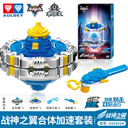 機智芽奧迪陀螺雙鉆兒童玩具新款拉繩5代戰神之翼颶風(fēng)戰魂戰斗陀螺競技