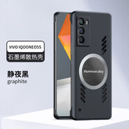 鹿迦 適用vivoiqooneo5/s/se手機殼SE無(wú)邊框散熱殼5G超薄防摔磁吸鏡頭全包保護套 iqooneo5S(5G) 散熱殼【靜夜黑】