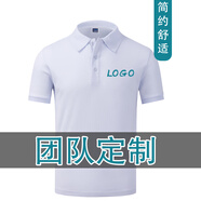 艾印客 服裝定制工作服企業(yè)文化衫純色翻領(lǐng)短袖T恤工衣訂做印字LOGO刺繡 白色 XL