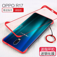 特七 oppo r17/pro手机壳reno2z无边框reno十倍变焦保护套超薄硅胶硬男女网红防摔 (R17)法拉红