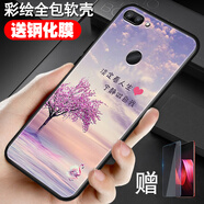 鑫唯樂 華為榮耀9i手機(jī)殼LLD-AL30個(gè)性honor9i女款Huawei容耀9I軟硅膠lld-a 淡看人生 關(guān)注店鋪配【全屏鋼化膜】ZW  榮耀9i(LLD-AL30)
