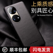 洽利（QIALINO） 華為p50 pro手機(jī)殼真皮高檔商務(wù)P50E保護(hù)套全包防摔頭層牛皮后蓋 p50 pro小牛皮黑色