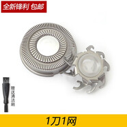 zler 適用飛科剃須刀刀片刀網(wǎng)FS711FS871FS873FS862FS830FS876刀頭刀架 1刀1網(wǎng)