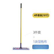 特耐適TRUST 粘貼式吸水平板拖把懶人纖維替換拖布高品質(zhì)商用 18寸拖把4件套6413+6421+6502*2