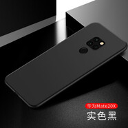 酷博圖 華為Mate20Pro手機(jī)殼華為Mate20/ud版保護(hù)套20X防摔全包磨砂男超薄硬殼曲面 Mate20X實(shí)黑色|送6D膜