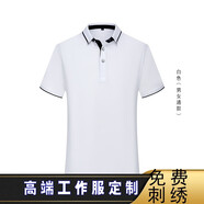 馨源衣佰T恤 短袖工作服定制印字logoT恤公司同學(xué)聚會(huì)班服廣告衫文化衫工衣刺繡 白色 XXL