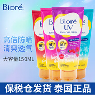 碧柔防曬霜泰國版原裝進(jìn)口身體面部防曬乳男女學(xué)生清爽水潤隔離紫外線(xiàn) SPF50+150ml【升級版】粉紅色