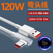 White Dog適用小米快充線(xiàn)6A充電線(xiàn)120W/90W數據線(xiàn)小米15Ultra/Note14Pro/13紅米Turbo4Pro/3/K80/k70至尊 1.8米120W手游彎頭數據線(xiàn) 超級快充