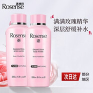 洛神詩(shī)Rosense土耳其大馬士革玫瑰水純露爽膚水補(bǔ)水保濕護(hù)膚化妝水 200ml玫瑰水【2瓶】
