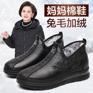 泰和源棉鞋女媽媽鞋冬季加絨保暖中老年人防滑軟底奶奶鞋加厚老太太棉鞋 黑色-56565 37
