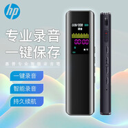 惠普（HP）錄音筆 專(zhuān)業(yè)錄音器 高清降噪 超長(cháng)錄音 學(xué)習上課 培訓交流 商務(wù)辦公會(huì )議 MP3播放器 32G【店長(cháng)推薦】一鍵錄音/高清外放