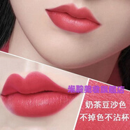 LANYI   奧· 迪口紅不脫色不掉色不沾杯不脫色豆沙色同款雨衣啞光 504#奶茶豆沙色