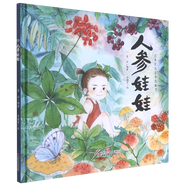 自選書籍】小學(xué)生課外閱讀書目小豬唏哩呼嚕注音版 小老虎歷險記湯素蘭 吃黑夜的大象 親愛的笨笨豬 大個子老鼠小個子貓泡泡兒去旅行 八點猴和狐貍皮褲 大戰(zhàn)火星人兒童禮物圖書男孩女孩 人參娃娃繪本 民間故事