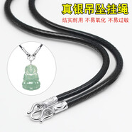 XD銀配件吊墜掛繩S925銀M扣項鏈繩子掛脖掛件繩皮繩手工編織玉墜繩 2mm黑色60厘米