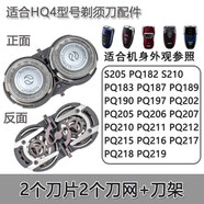 適用飛利浦電動剃須刀替換HQ4刀片網罩PQ182 PQ183 PQ188 PQ190刀 適合PQ196PQ197PQ199