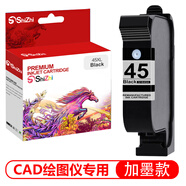 時(shí)至適用惠普HP45墨盒cad服裝繪圖儀嘜架機HP1280 1180打印機手持噴碼機油性快干墨盒黑色 45墨盒 服裝機/CAD繪圖儀 單支裝（加墨款）