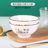 昭樂(lè ) 陶瓷碗套裝（4.5英寸）中式餐具米飯碗（2個(gè)裝）微波爐適用 柴米油鹽4.5英寸飯碗(2個(gè)裝）