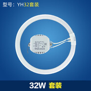 羿豐（LIGHTING）吸頂燈環(huán)形圓形三基色光源白光環(huán)型熒光節能燈管 T6-32W（燈管套裝） 白光