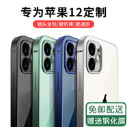 【鏡頭防刮】京鋼蘋果12手機殼直邊透明防摔殼iPhone12超薄保護套鏡頭防刮全包邊男女時尚硅膠軟殼 蘋果12 直邊透明【神秘黑】配全屏鋼化膜