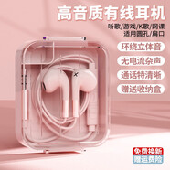 Sibyl【2025新款丨帶收納盒】高音質(zhì)耳機有線(xiàn)半入耳式游戲K歌通話(huà)降噪3.5mm圓孔Type-C接口通用可愛(ài) 櫻花粉【3.5mm圓孔】 丨線(xiàn)控帶麥丨超清通話(huà)