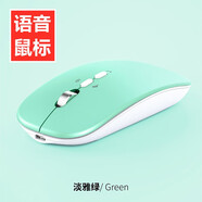 OKKID佳晟豐智能語(yǔ)音打字無(wú)線(xiàn)藍牙鼠標 充電鼠標 語(yǔ)音打字 翻譯 搜索辦公鼠標 鼠標無(wú)線(xiàn)藍牙 JSF108語(yǔ)音鼠標綠色