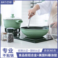 BAT 德國(guó)巴特麥飯石炒菜鍋不粘鍋家用平底煎炒鍋具燃?xì)庠铍姶艩t通用 BAT-LW32003迷霧綠32CM帶蓋