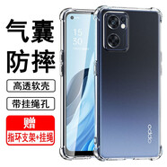 奧多金 oppo reno系列手機(jī)殼 氣囊防摔硅膠全包保護(hù)套透明軟殼 適用于OPPO手機(jī)套 Reno7se