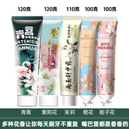 兩面針花馨香國(guó)貨老牌牙膏清新口氣   清潔牙齒 多種花香多效護(hù)齦5支540g